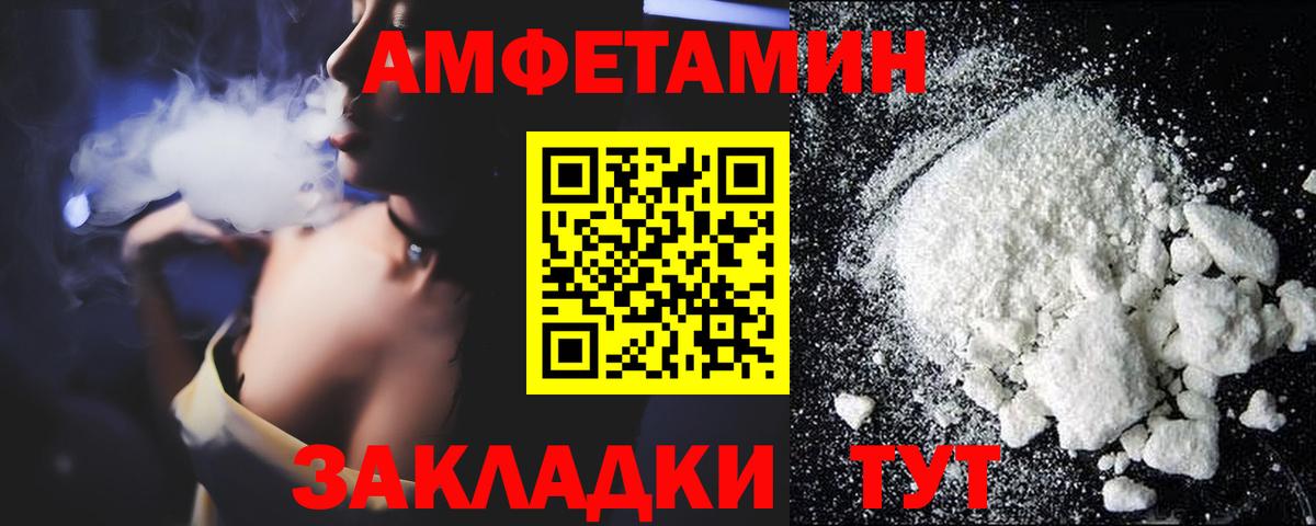 Амфетамин  АМФ 97%  Вход с VPN  Новороссийск 