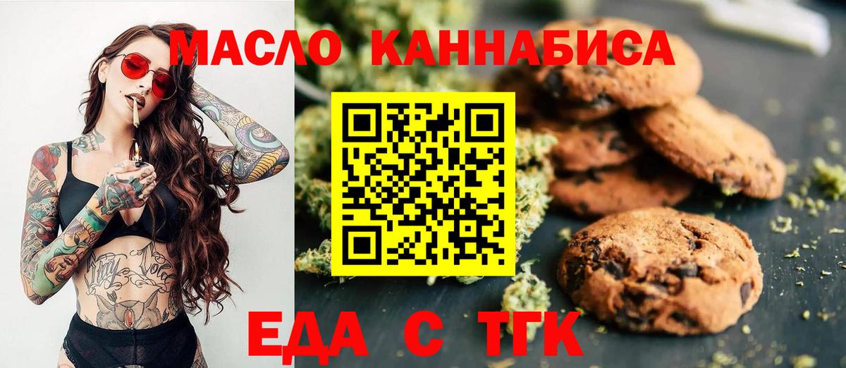 Новороссийск  Canna-Cookies конопля  Вход с VPN 