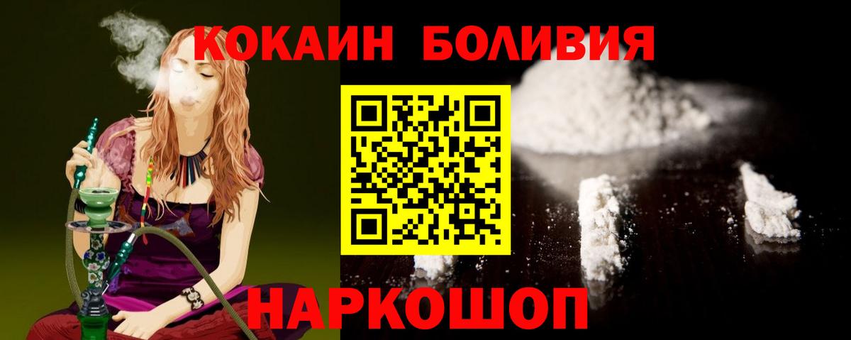 Кокаин 99%  Вход с VPN  магазин    Кокаин Columbia  Новороссийск 