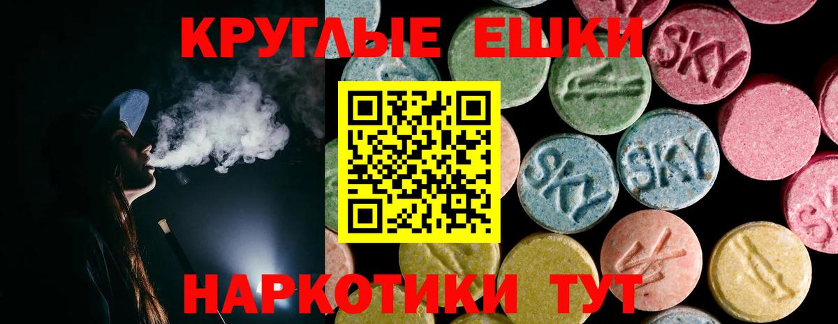 Экстази DUBAI  Экстази TESLA  Новороссийск  Ecstasy  Вход с VPN 