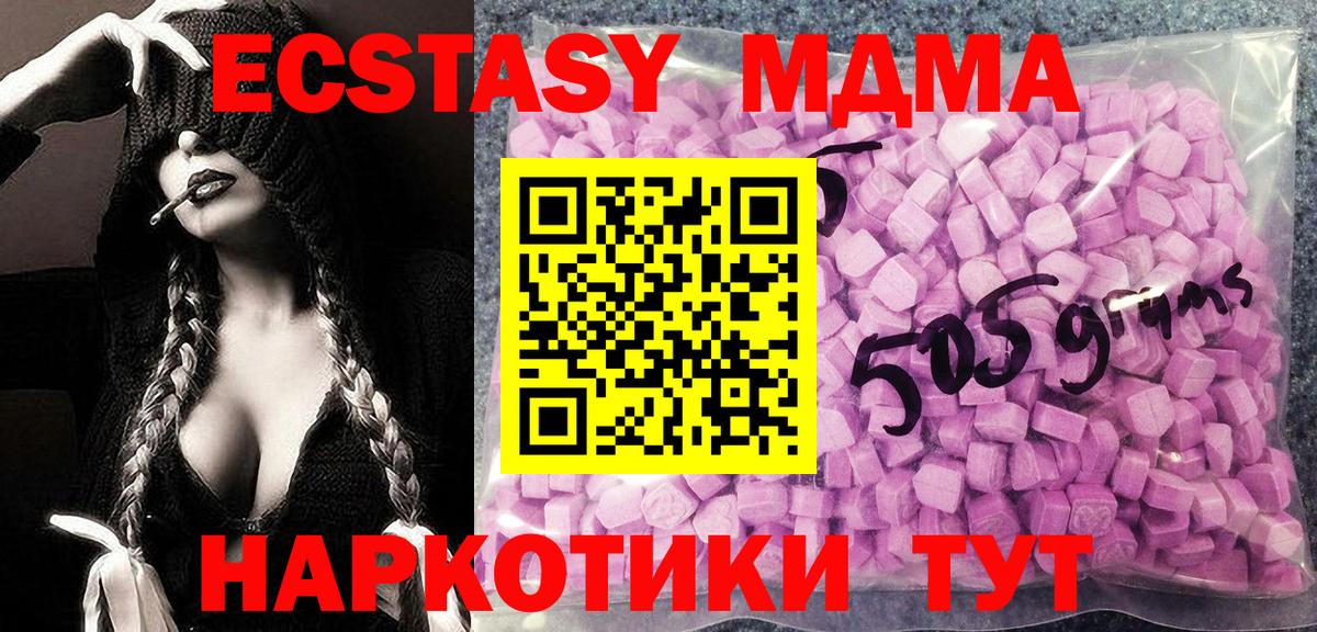 Ecstasy XTC Новороссийск