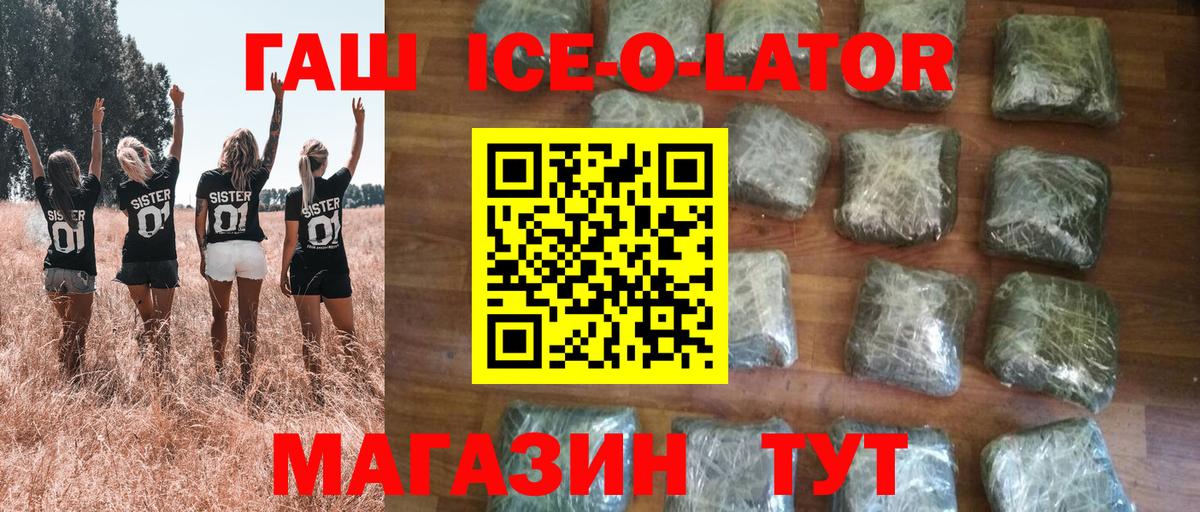ГАШИШ индика сатива Новороссийск