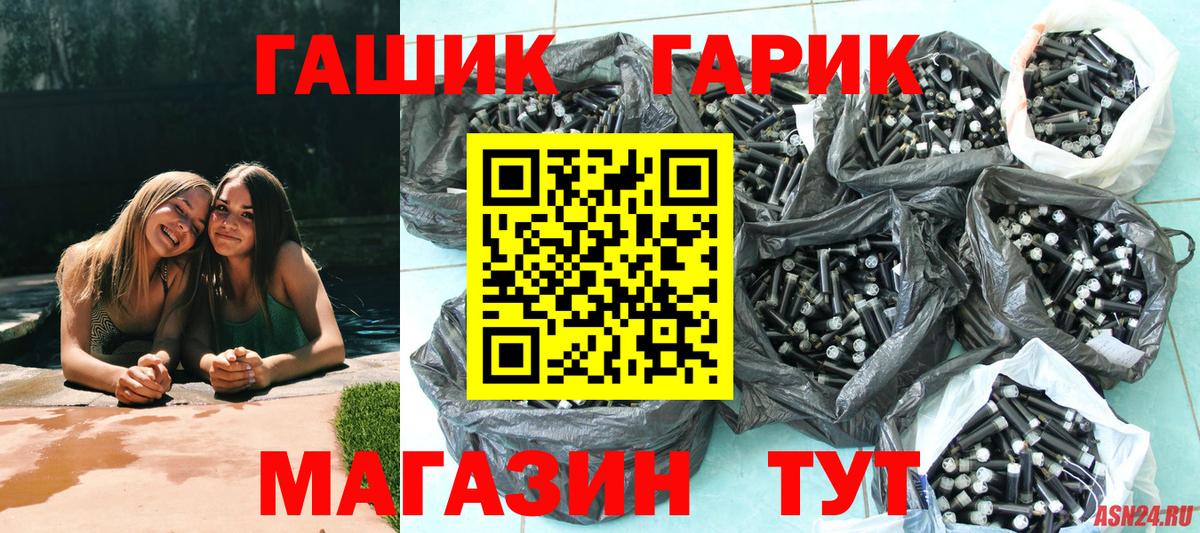 ГАШИШ ice o lator  Вход с VPN  ГАШ VHQ  купить наркоту  Новороссийск 