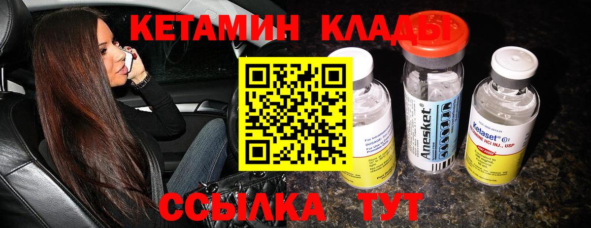 KRAKEN как зайти  КЕТАМИН VHQ  Кетамин VHQ  Вход с VPN  Новороссийск 