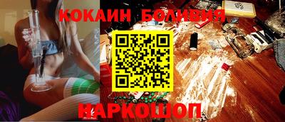 кокаин перу Гусев