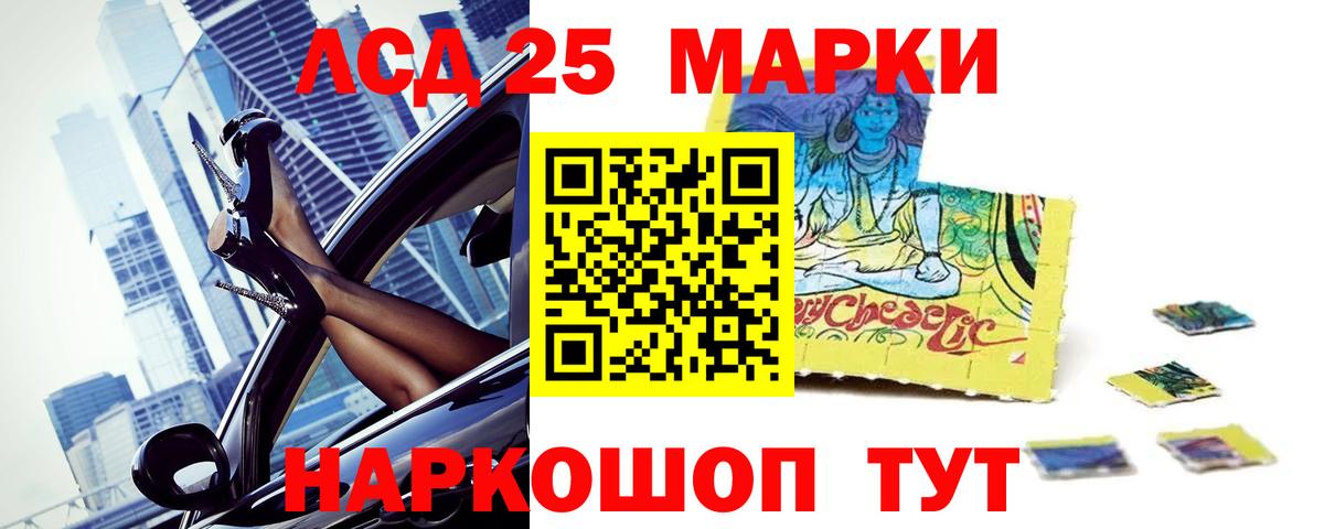 LSD-25 экстази кислота  Вход с VPN  LSD-25 экстази  ЛСД экстази кислота  Новороссийск 