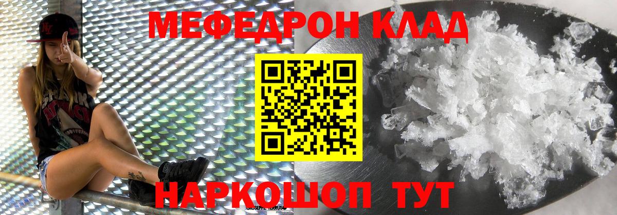 Меф мука  Вход с VPN  МЯУ-МЯУ  Мефедрон 4 MMC  Новороссийск 