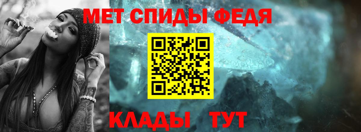 Первитин  Метамфетамин пудра  Вход с VPN  Новороссийск 