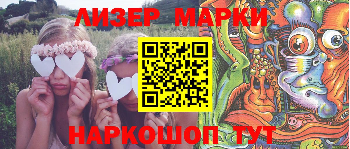 Марки NBOMe 1,8мг  Вход с VPN  Новороссийск  Марки NBOMe 1,8мг 