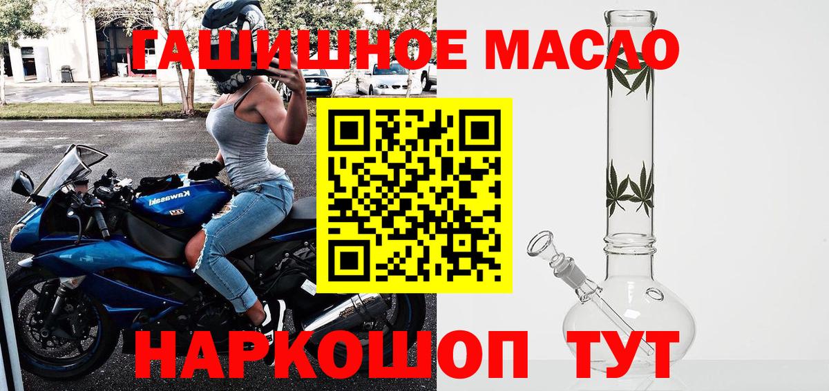наркотики  Дистиллят ТГК THC oil  mega ссылка  Новороссийск  Вход с VPN 