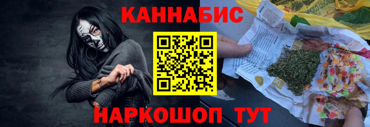 Новороссийск  Бошки марихуана гибрид  Бошки марихуана SATIVA & INDICA  Вход с VPN  Бошки Шишки Bruce Banner 