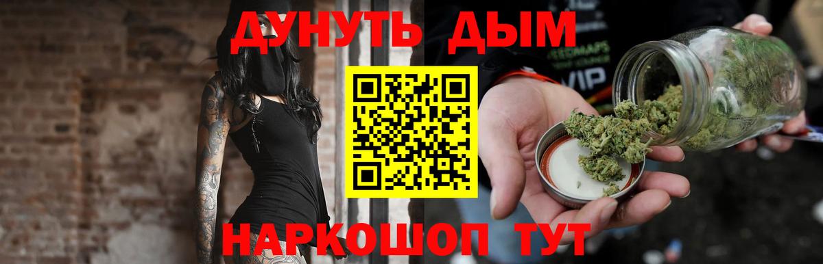 Марихуана Amnesia Новороссийск